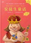 安徒生童话（英汉对照） 封面