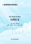 人的信义 封面