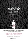 乌合之众 封面