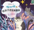 摇啊摇  陪孩子念至美童谣  下 封面