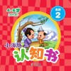 小海豚认知书  成长版  古诗  2 封面