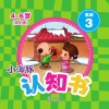 小海豚认知书  成长版  古诗  3 封面