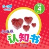 小海豚认知书  幼幼版  数学  4 封面