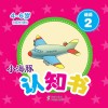 小海豚认知书  成长版  谜语  2 封面