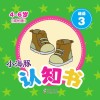 小海豚认知书  成长版  谜语  3 封面