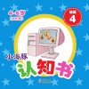 小海豚认知书  成长版  谜语  4 封面