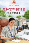 死神密码破译者 电子书封面