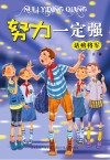 话痨将军 封面