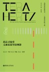 战略前沿新技术太赫兹出版工程 超高灵敏度太赫兹超导探测器 封面