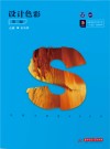 设计色彩 第2版 封面