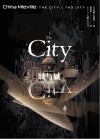 独角兽书系  城与城 封面