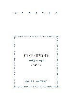 行行重行行  1983-1996