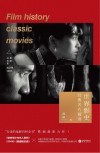 葛颖点电影 世界影史经典名片精读 封面