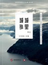 城里城外 封面