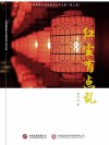 红尘有点乱 封面