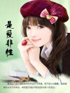 是爱非性 封面