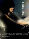 牵着蜗牛去散步