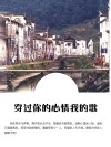 穿过你的心情我的歌
