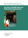 艾滋病歧视与卫生系统反应性研究 封面