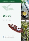 茶艺 封面
