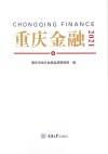 重庆金融  2021 封面