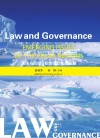 法律与治理 极地议题的新进展 封面