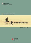 兰考 封面