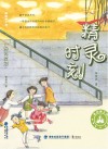 精灵时刻 封面