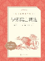 伊索寓言精选 封面