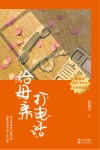 赵丽宏给孩子的美文  给母亲打电话  名师导读版 封面