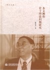 水文测验若干理论问题研究