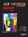 我的世界 封面