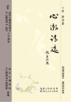 心潮诗选  下  新诗集 封面