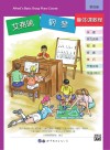 艾弗瑞钢琴集体课教程  4 封面