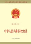 中华人民共和国职业教育法  草案说明  2022最新修订版 封面