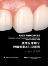 美学区单颗牙种植修复ABCD原则 封面