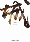 城