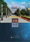 平朔今昔 封面