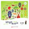 我和音乐做游戏：非洲鼓 A-1 封面