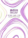她的国 封面