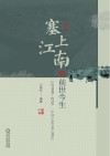 塞上江南的前世今生:“世界灌溉工程遗产”中国宁夏引黄古灌区