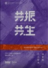 共振共生 当文创介入生活 封面