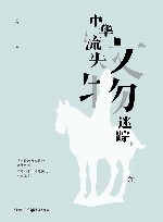 中华流失文物迷踪 1 封面