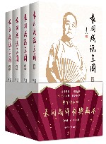 袁阔成说三国 封面