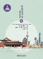 这就是中国 中国日常文化 中英对照 封面