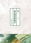 毫无缘由的独白 封面