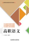 高职语文