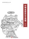 印刷史研究论文选编 二 封面