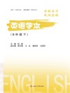 英语学本  八年级  下 封面