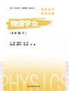 物理学本  八年级  下 封面